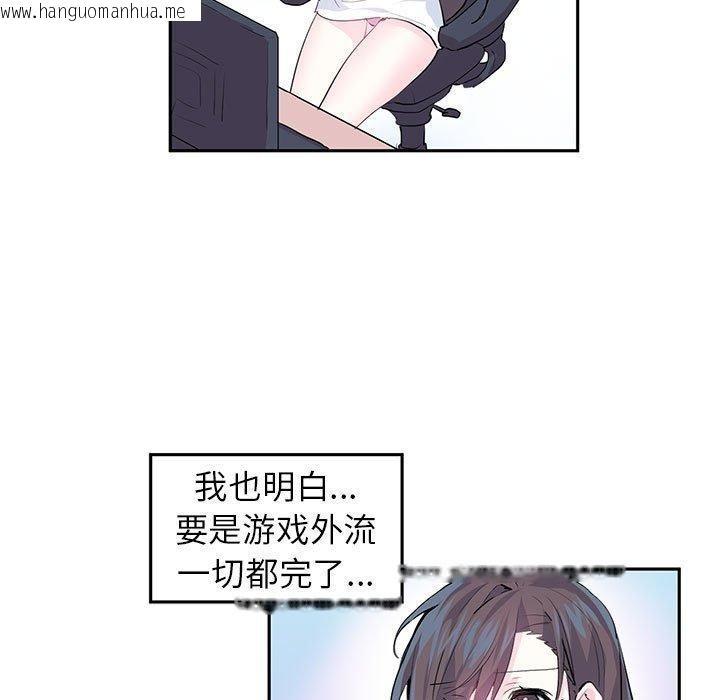 韩国漫画虚拟仙境韩漫_虚拟仙境-第3话在线免费阅读-韩国漫画-第67张图片