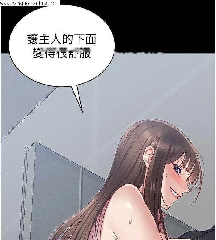 韩国漫画太妹攻略指南韩漫_太妹攻略指南-第14话-主人，请用我…!在线免费阅读-韩国漫画-第163张图片