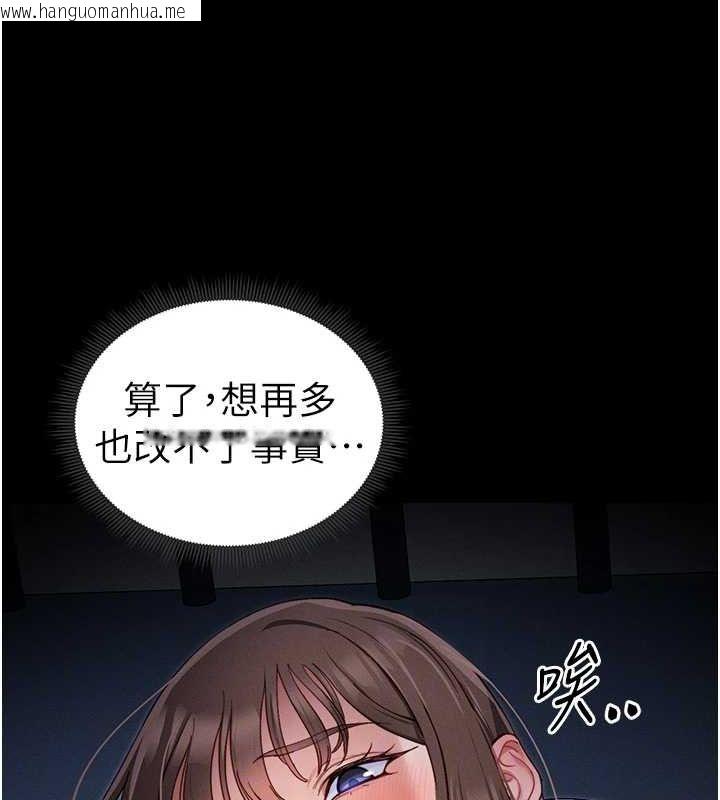韩国漫画太妹攻略指南韩漫_太妹攻略指南-第14话-主人，请用我…!在线免费阅读-韩国漫画-第115张图片