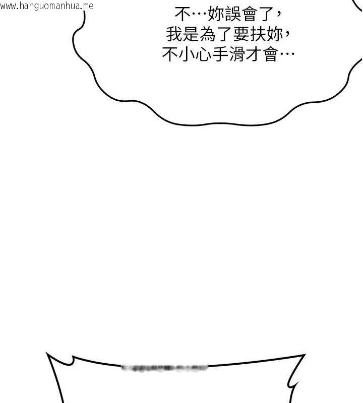 韩国漫画顶加套房的春天韩漫_顶加套房的春天-第10话-[新任务]偷揉邻居的胸部在线免费阅读-韩国漫画-第129张图片