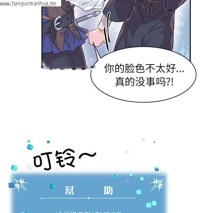 韩国漫画虚拟仙境韩漫_虚拟仙境-第1话在线免费阅读-韩国漫画-第74张图片