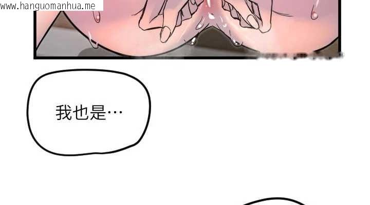 韩国漫画守护天使韩漫_守护天使-第24话-没有高潮不准叫!!在线免费阅读-韩国漫画-第38张图片