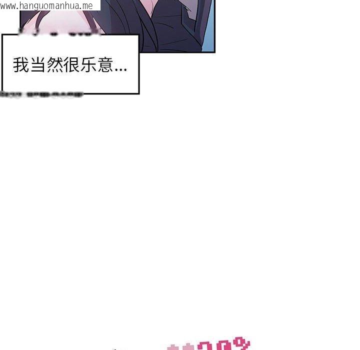 韩国漫画虚拟仙境韩漫_虚拟仙境-第3话在线免费阅读-韩国漫画-第25张图片