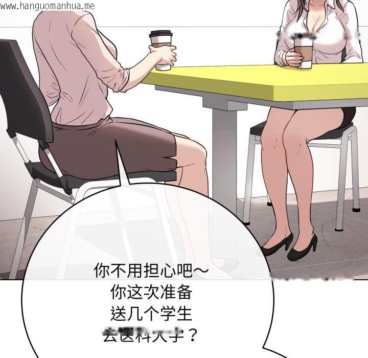 韩国漫画最后的冲刺韩漫_最后的冲刺-第2话在线免费阅读-韩国漫画-第109张图片