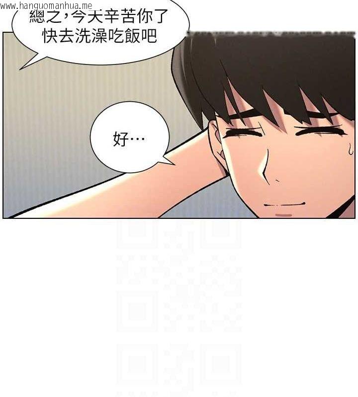 韩国漫画兄妹的秘密授课韩漫_兄妹的秘密授课-第50话-深夜偷敲醉妹房门...在线免费阅读-韩国漫画-第91张图片
