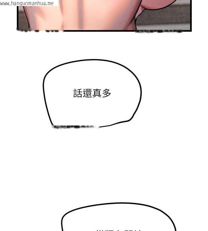 韩国漫画守护天使韩漫_守护天使-第24话-没有高潮不准叫!!在线免费阅读-韩国漫画-第70张图片