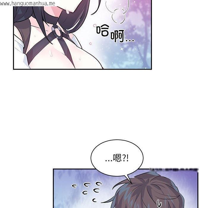 韩国漫画虚拟仙境韩漫_虚拟仙境-第1话在线免费阅读-韩国漫画-第84张图片