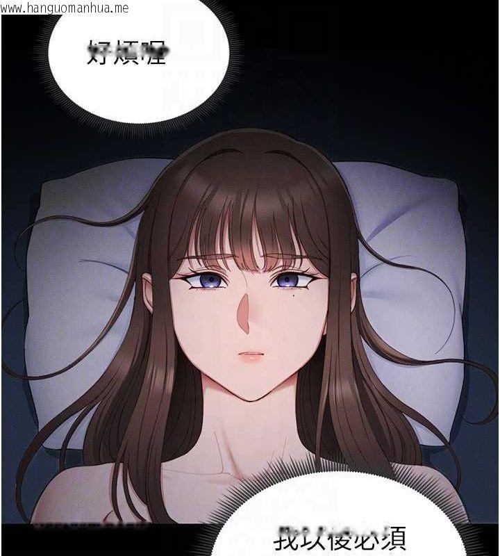 韩国漫画太妹攻略指南韩漫_太妹攻略指南-第14话-主人，请用我…!在线免费阅读-韩国漫画-第108张图片