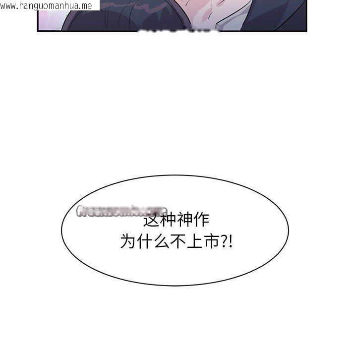 韩国漫画虚拟仙境韩漫_虚拟仙境-第3话在线免费阅读-韩国漫画-第32张图片