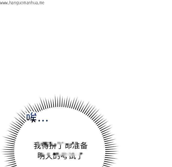 韩国漫画最后的冲刺韩漫_最后的冲刺-第1话在线免费阅读-韩国漫画-第117张图片