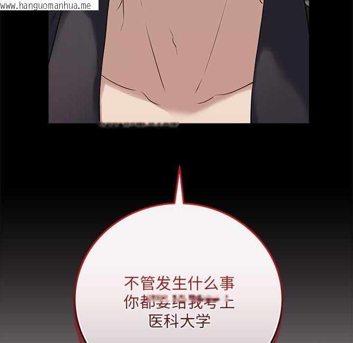 韩国漫画最后的冲刺韩漫_最后的冲刺-第1话在线免费阅读-韩国漫画-第115张图片