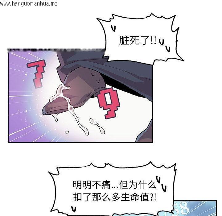 韩国漫画虚拟仙境韩漫_虚拟仙境-第1话在线免费阅读-韩国漫画-第60张图片