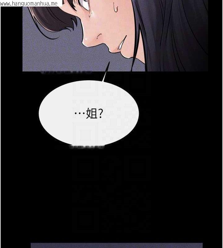 韩国漫画继母与继姐韩漫_继母与继姐-第64话-人体鲜奶油蛋糕在线免费阅读-韩国漫画-第111张图片