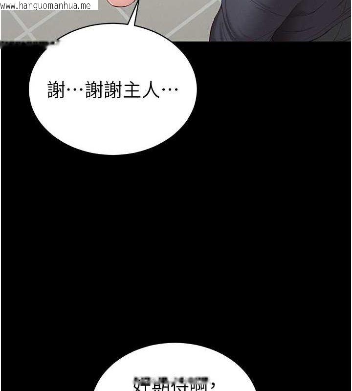 韩国漫画太妹攻略指南韩漫_太妹攻略指南-第14话-主人，请用我…!在线免费阅读-韩国漫画-第151张图片