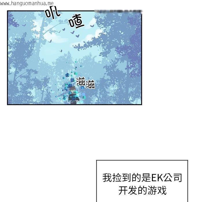 韩国漫画虚拟仙境韩漫_虚拟仙境-第1话在线免费阅读-韩国漫画-第39张图片