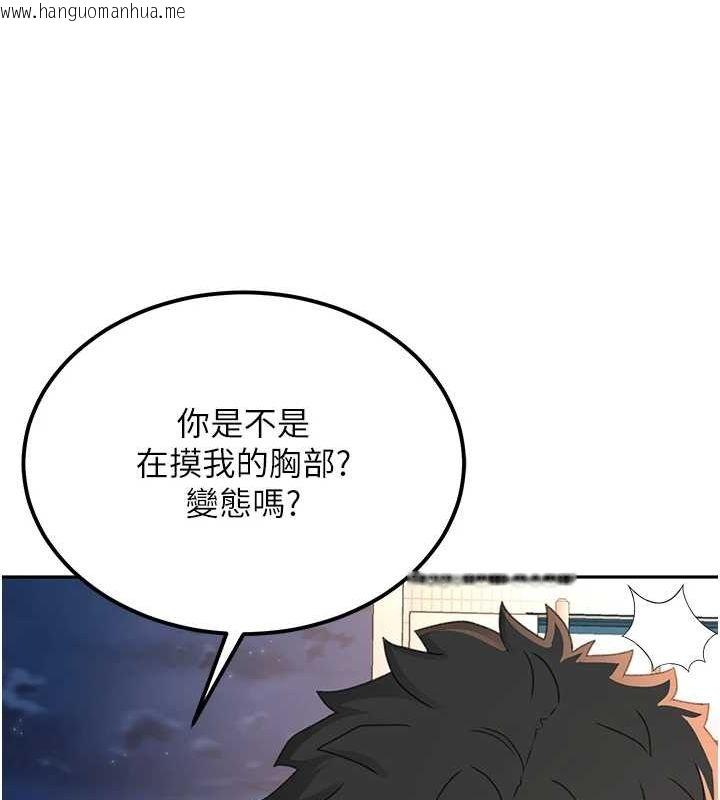 韩国漫画顶加套房的春天韩漫_顶加套房的春天-第10话-[新任务]偷揉邻居的胸部在线免费阅读-韩国漫画-第126张图片
