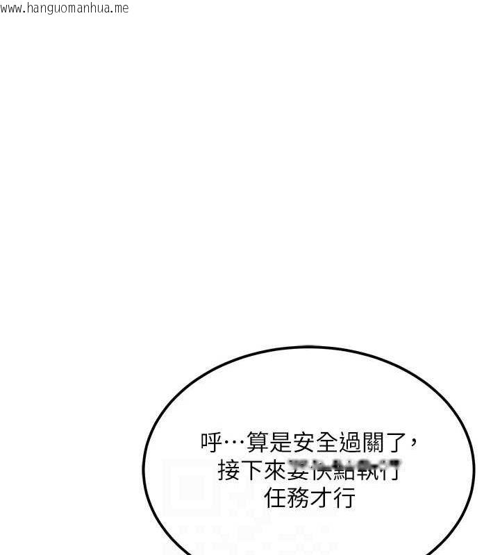 韩国漫画顶加套房的春天韩漫_顶加套房的春天-第10话-[新任务]偷揉邻居的胸部在线免费阅读-韩国漫画-第111张图片