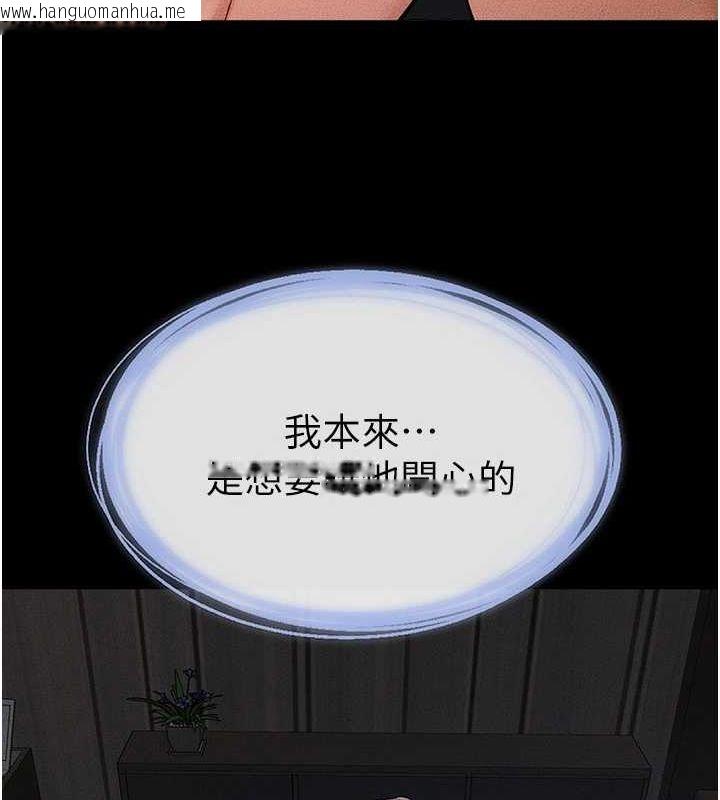 韩国漫画继母与继姐韩漫_继母与继姐-第64话-人体鲜奶油蛋糕在线免费阅读-韩国漫画-第79张图片