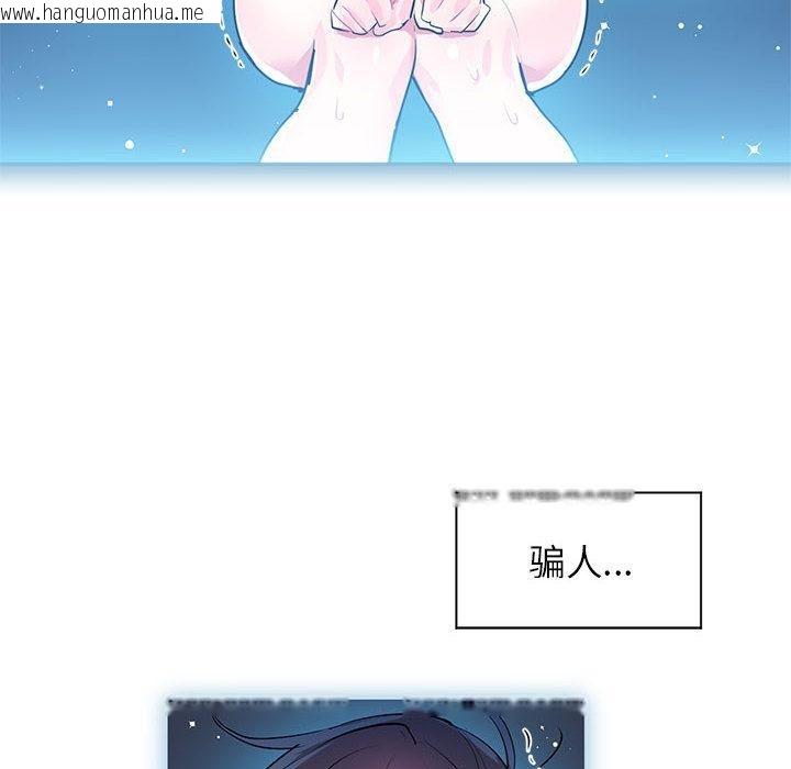 韩国漫画虚拟仙境韩漫_虚拟仙境-第2话在线免费阅读-韩国漫画-第40张图片