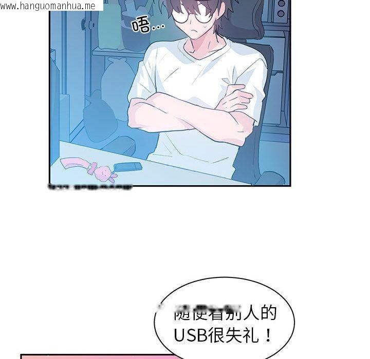 韩国漫画虚拟仙境韩漫_虚拟仙境-第1话在线免费阅读-韩国漫画-第31张图片