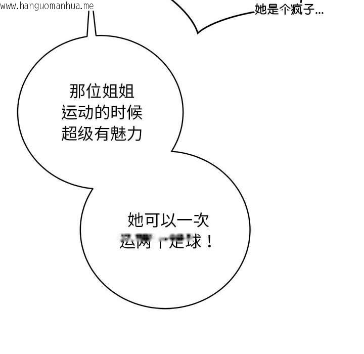 韩国漫画最后的冲刺韩漫_最后的冲刺-第1话在线免费阅读-韩国漫画-第163张图片