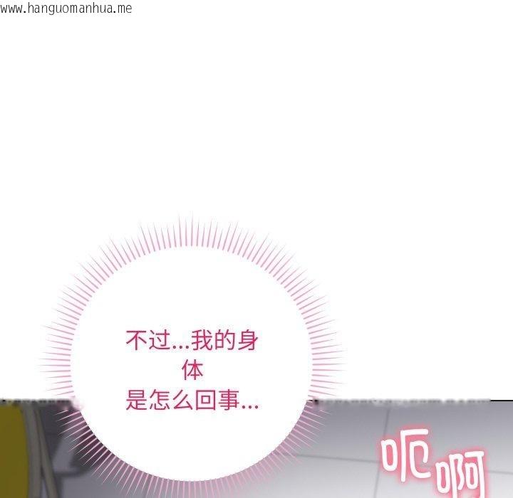 韩国漫画最后的冲刺韩漫_最后的冲刺-第3话在线免费阅读-韩国漫画-第103张图片