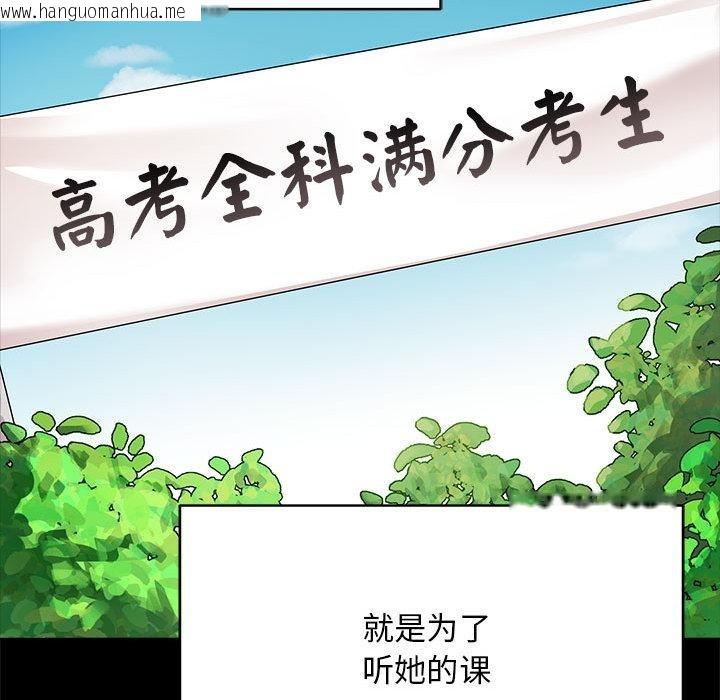 韩国漫画最后的冲刺韩漫_最后的冲刺-第1话在线免费阅读-韩国漫画-第86张图片