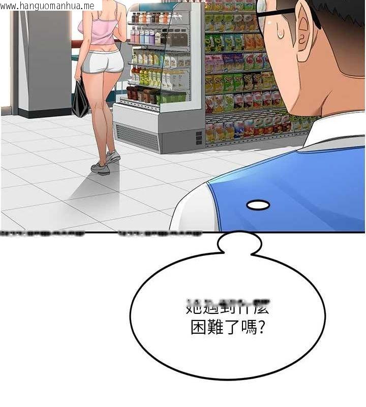 韩国漫画顶加套房的春天韩漫_顶加套房的春天-第10话-[新任务]偷揉邻居的胸部在线免费阅读-韩国漫画-第74张图片