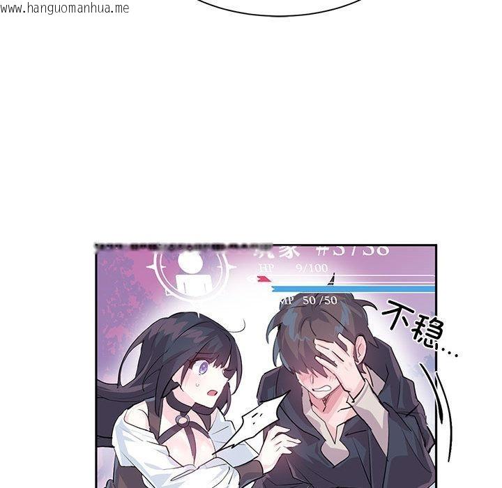 韩国漫画虚拟仙境韩漫_虚拟仙境-第1话在线免费阅读-韩国漫画-第73张图片