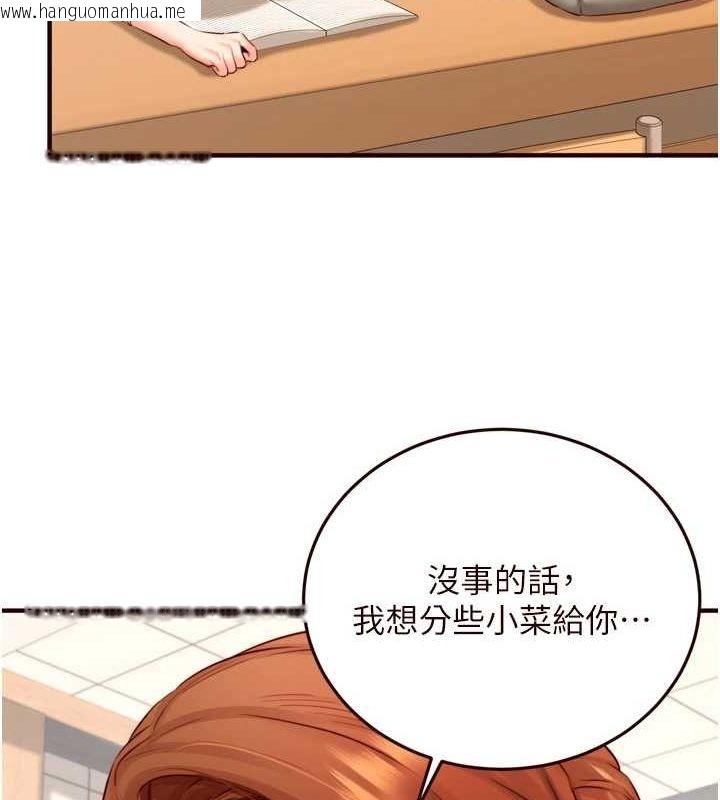 韩国漫画熟女自助餐韩漫_熟女自助餐-第29话-「性」福男大生的苦恼!?在线免费阅读-韩国漫画-第12张图片