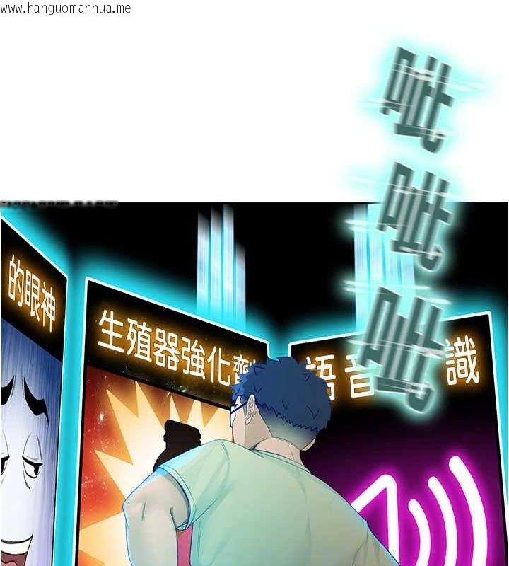 韩国漫画顶加套房的春天韩漫_顶加套房的春天-第10话-[新任务]偷揉邻居的胸部在线免费阅读-韩国漫画-第31张图片