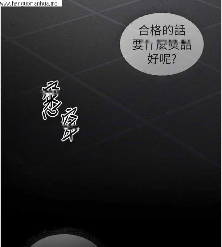 韩国漫画太妹攻略指南韩漫_太妹攻略指南-第14话-主人，请用我…!在线免费阅读-韩国漫画-第123张图片