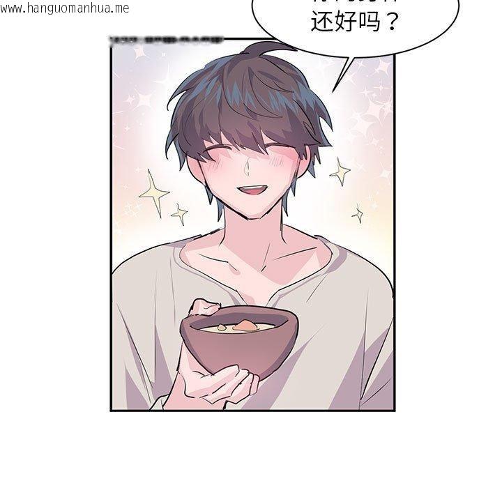 韩国漫画虚拟仙境韩漫_虚拟仙境-第3话在线免费阅读-韩国漫画-第84张图片