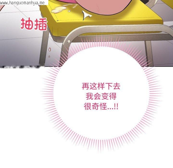 韩国漫画最后的冲刺韩漫_最后的冲刺-第3话在线免费阅读-韩国漫画-第133张图片