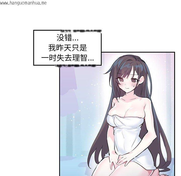 韩国漫画虚拟仙境韩漫_虚拟仙境-第3话在线免费阅读-韩国漫画-第36张图片
