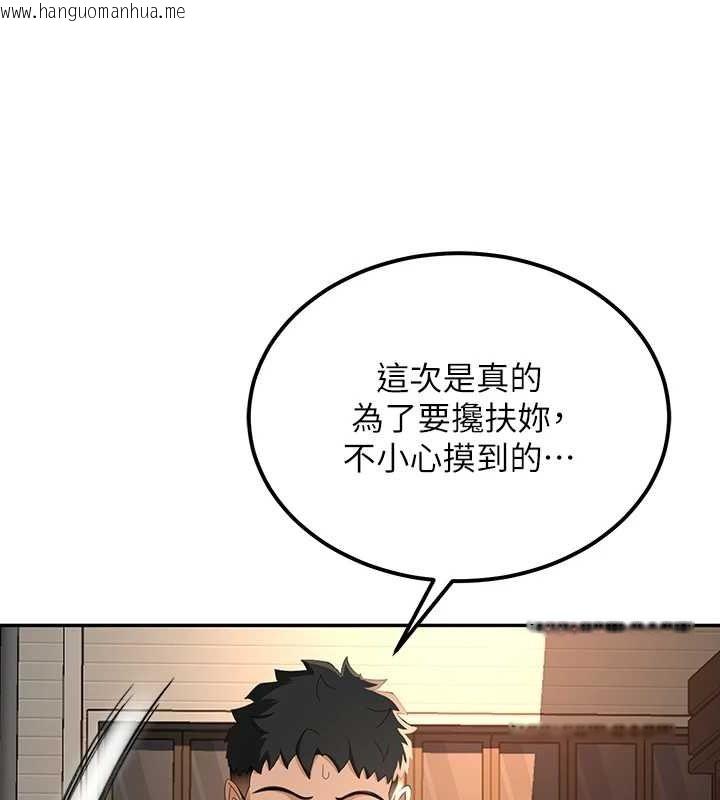 韩国漫画顶加套房的春天韩漫_顶加套房的春天-第10话-[新任务]偷揉邻居的胸部在线免费阅读-韩国漫画-第136张图片