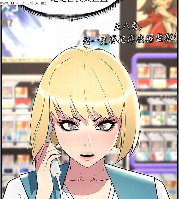 韩国漫画兄妹的秘密授课韩漫_兄妹的秘密授课-第50话-深夜偷敲醉妹房门...在线免费阅读-韩国漫画-第116张图片