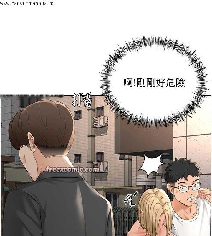 韩国漫画顶加套房的春天韩漫_顶加套房的春天-第10话-[新任务]偷揉邻居的胸部在线免费阅读-韩国漫画-第120张图片