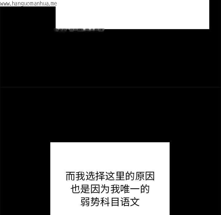 韩国漫画最后的冲刺韩漫_最后的冲刺-第1话在线免费阅读-韩国漫画-第87张图片