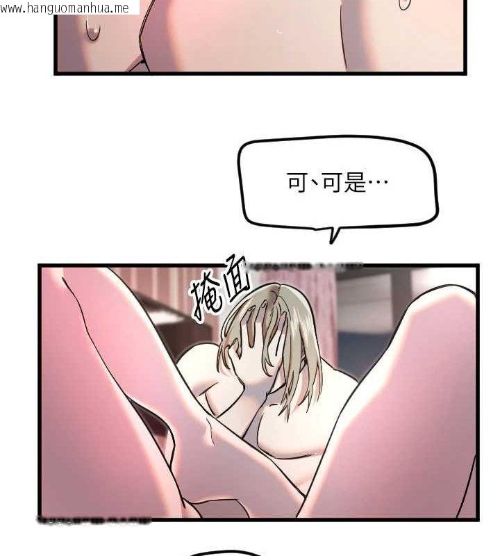 韩国漫画守护天使韩漫_守护天使-第24话-没有高潮不准叫!!在线免费阅读-韩国漫画-第42张图片