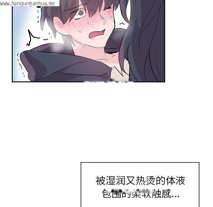 韩国漫画虚拟仙境韩漫_虚拟仙境-第2话在线免费阅读-韩国漫画-第62张图片