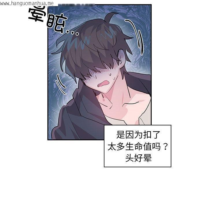 韩国漫画虚拟仙境韩漫_虚拟仙境-第1话在线免费阅读-韩国漫画-第62张图片