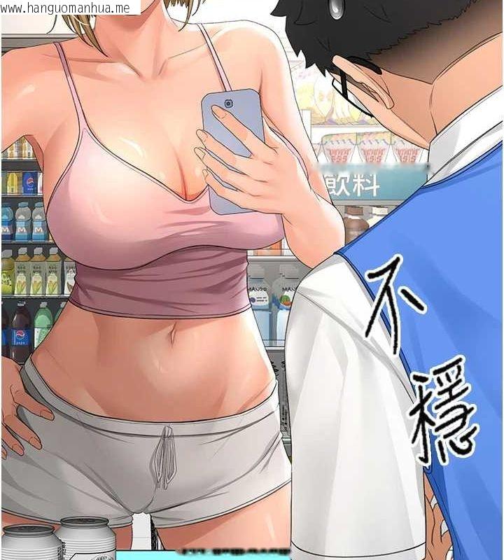 韩国漫画顶加套房的春天韩漫_顶加套房的春天-第10话-[新任务]偷揉邻居的胸部在线免费阅读-韩国漫画-第69张图片