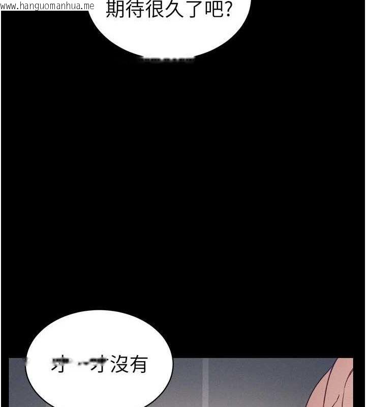 韩国漫画太妹攻略指南韩漫_太妹攻略指南-第14话-主人，请用我…!在线免费阅读-韩国漫画-第26张图片