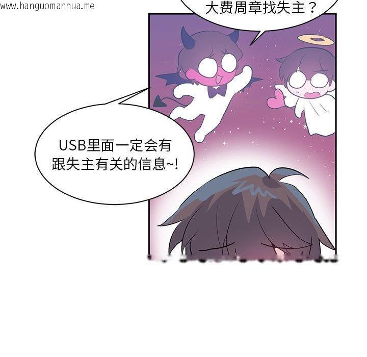 韩国漫画虚拟仙境韩漫_虚拟仙境-第1话在线免费阅读-韩国漫画-第33张图片
