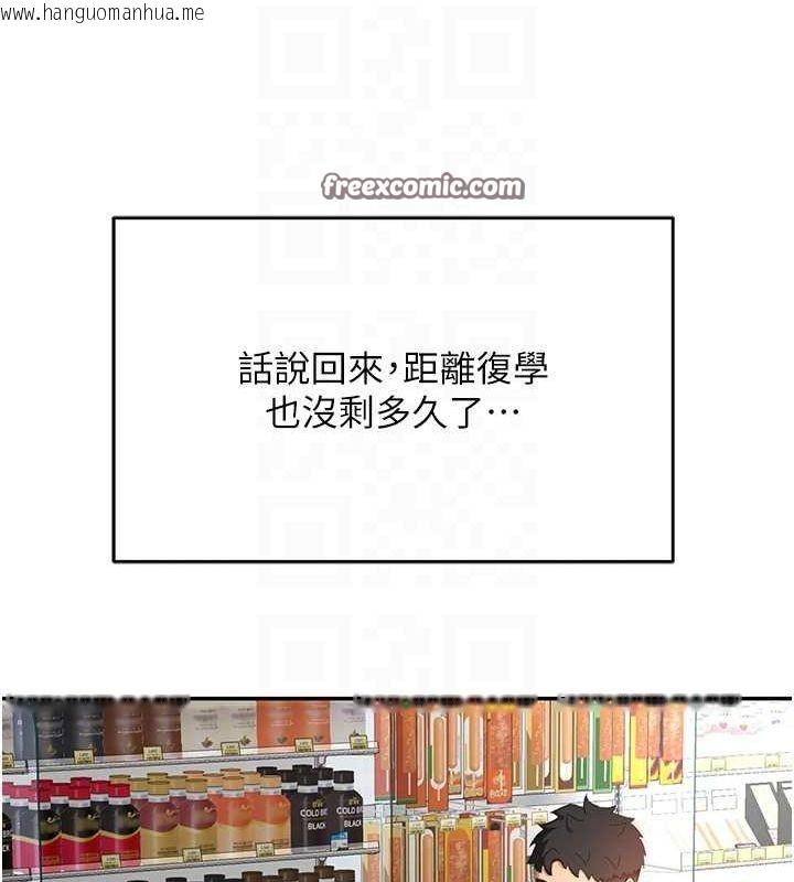 韩国漫画顶加套房的春天韩漫_顶加套房的春天-第10话-[新任务]偷揉邻居的胸部在线免费阅读-韩国漫画-第45张图片