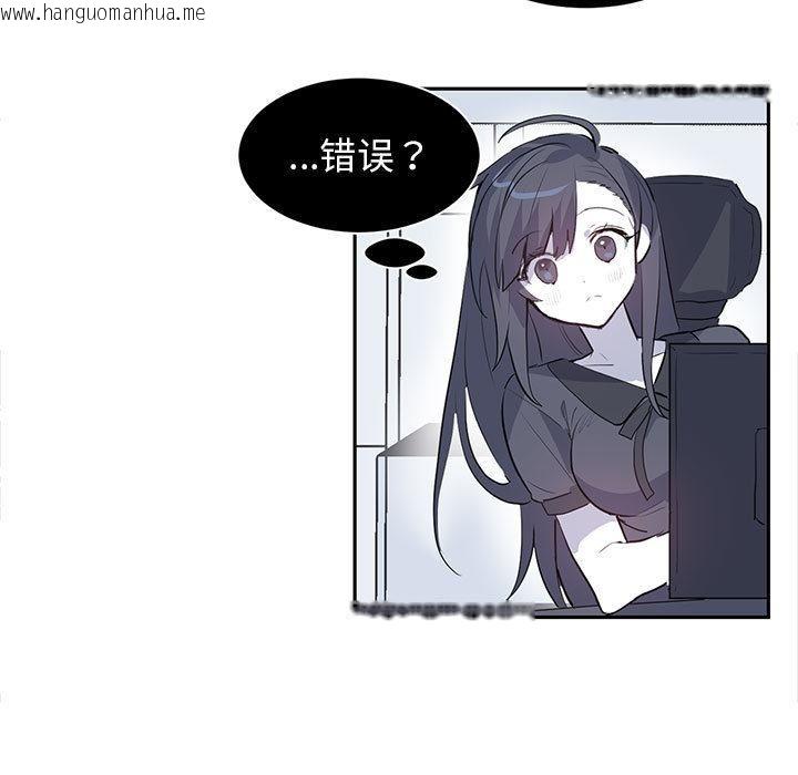 韩国漫画虚拟仙境韩漫_虚拟仙境-第2话在线免费阅读-韩国漫画-第37张图片