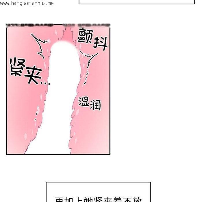 韩国漫画虚拟仙境韩漫_虚拟仙境-第2话在线免费阅读-韩国漫画-第63张图片