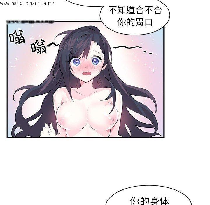 韩国漫画虚拟仙境韩漫_虚拟仙境-第3话在线免费阅读-韩国漫画-第83张图片
