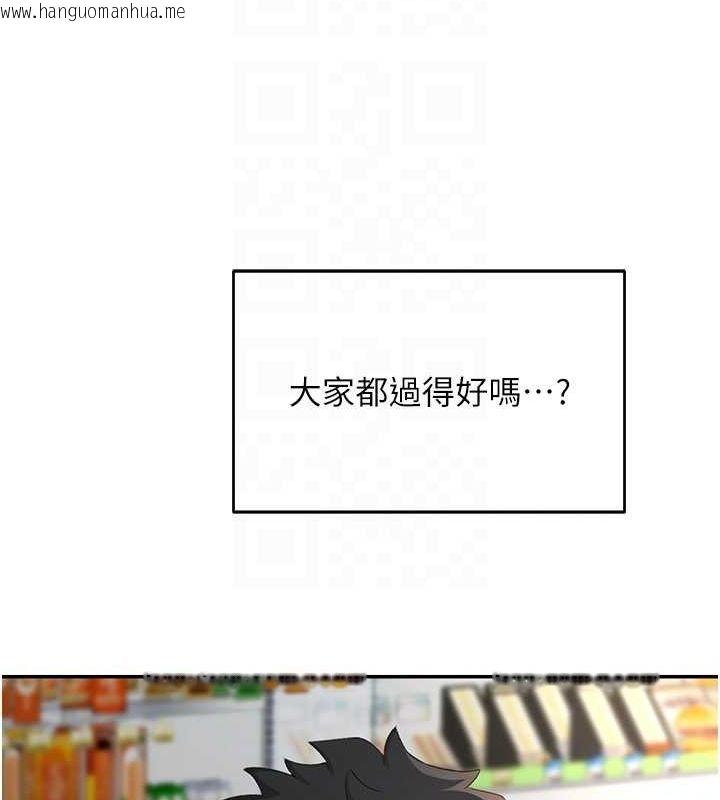韩国漫画顶加套房的春天韩漫_顶加套房的春天-第10话-[新任务]偷揉邻居的胸部在线免费阅读-韩国漫画-第47张图片